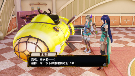 菲丽丝工作室：神秘之旅的炼金术士