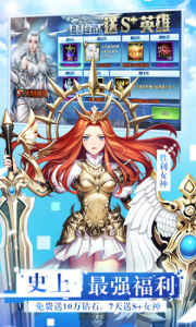 女神联盟2腾讯版