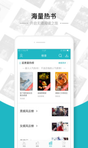 追书免费全本小说软件