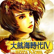 大航海时代4单机版
