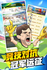 绿茵王者日文版