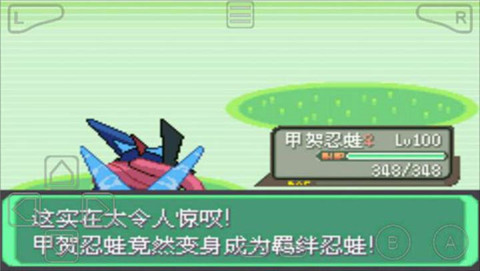 口袋妖怪白金光汉化版悟饭版