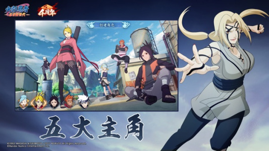 火影忍者忍者新世代手游