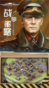 装甲联队online小米版