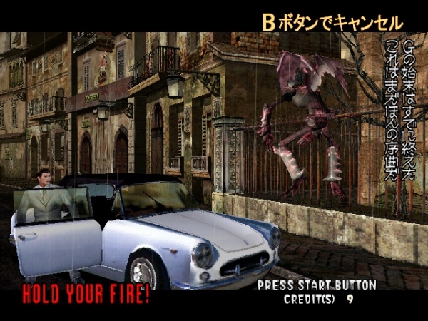 死亡之屋2wii版