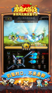 勇者大作战qq版