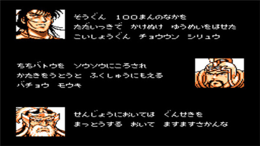 吞食天地2东吴三代传