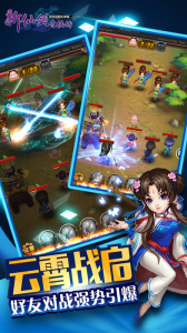 新仙剑奇侠传