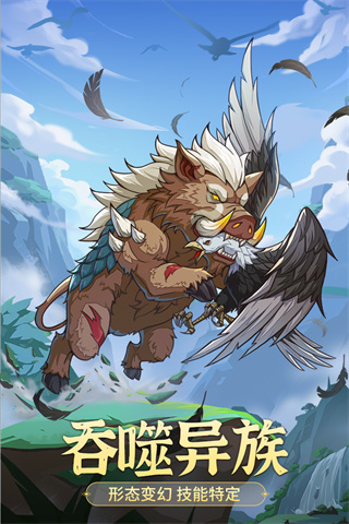 九州异兽记腾讯版