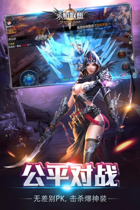 永恒联盟单机版