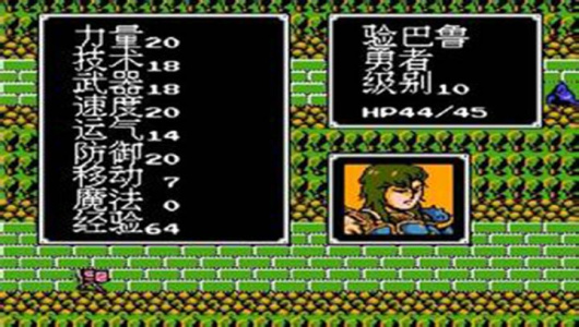 圣火徽章gba典藏版