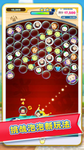 迪士尼梦之旅手机版