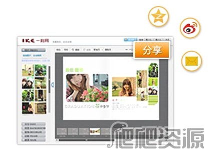 一刻网照片书相册制作软件