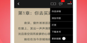 比较高端的名著阅读手机软件合集