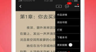 深受推荐的名著阅读手机软件合集