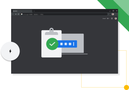 谷歌浏览器最新版