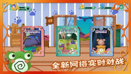 萌宠解谜九游版