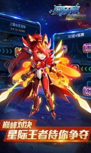 赛尔号超级英雄uc版