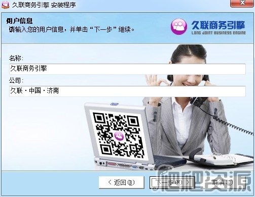 久联商务引擎网站优化软件