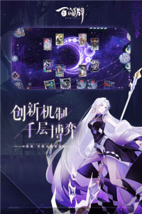 阴阳师百闻牌百度版