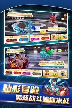 战斗吧精灵果盘版