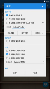 静读天下清爽版
