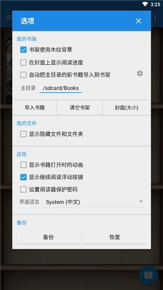 静读天下清爽版