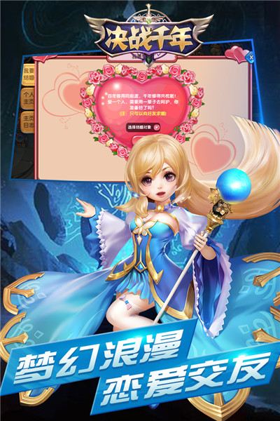 决战千年九游版