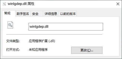 winlgdep.dll