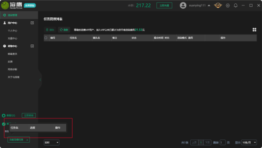 渲影（效果图版）