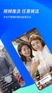 腾讯直播电商版