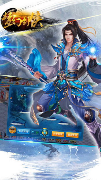 梦幻剑侠官方正版