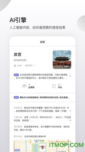 夸克网盘app