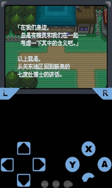 口袋妖怪黑nds版