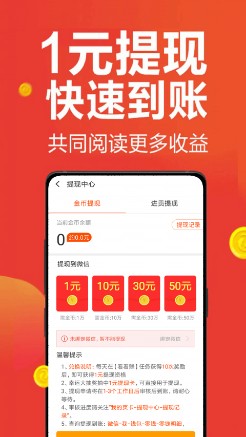 微头条app