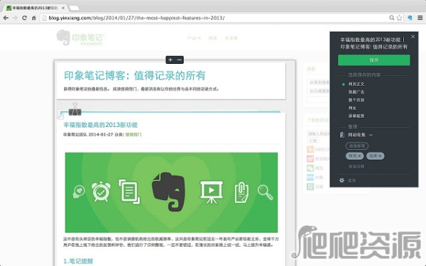 Evernote Web Clipper
