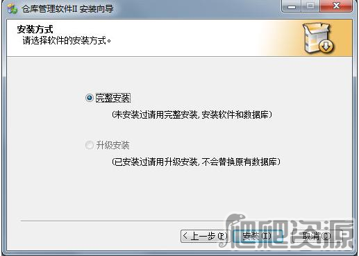 优锋仓库管理软件