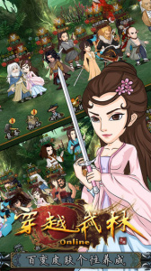 穿越武林九游版