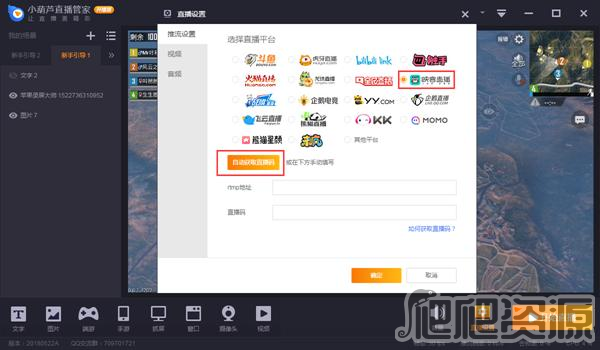 小葫芦直播管家
