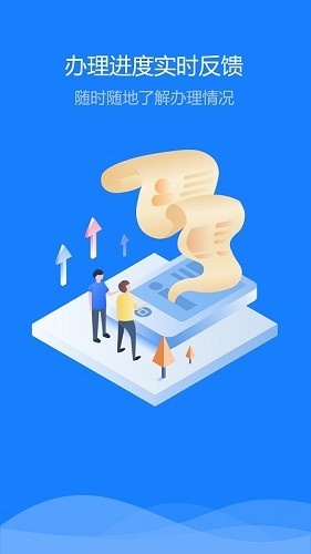 新疆公安最新版