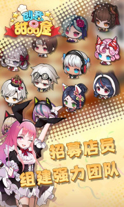 创意甜品屋九游版