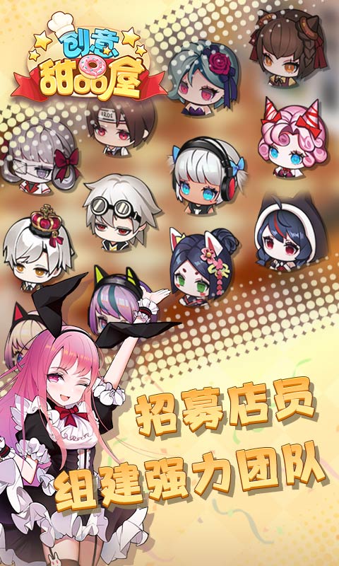 创意甜品屋九游版