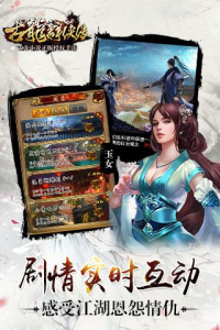 古龙群侠传外服