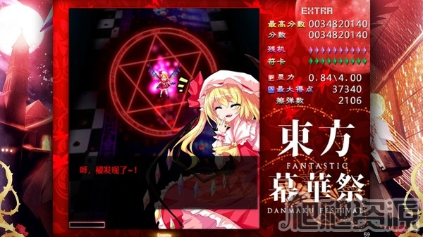 东方幕华祭