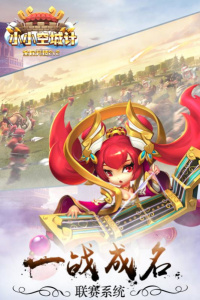 小小空城计正版