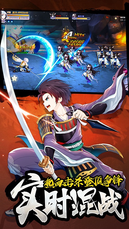 忍者大乱斗vivo版