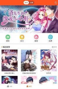 几度漫画纯净版