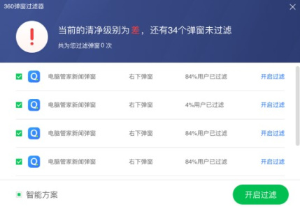 360安全卫士2022版