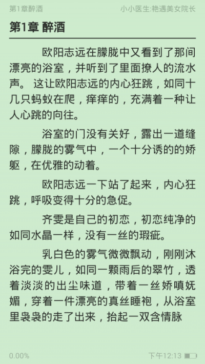 全民小说盒子版