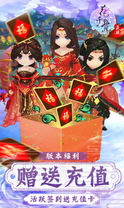 花千骨手游百度版